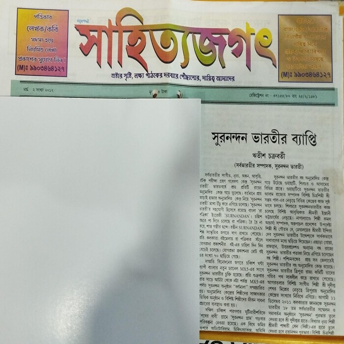 Press 1999
